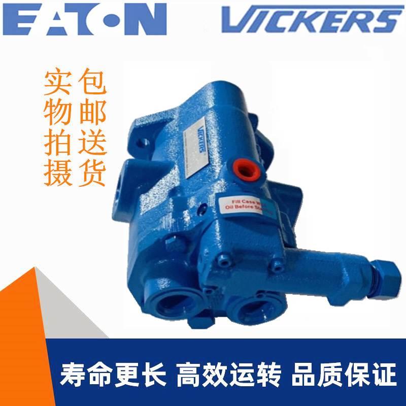 Vickers柱塞泵威格士PVQ13A2RSS1S20C1412美国原装EATON伊顿PVQ10