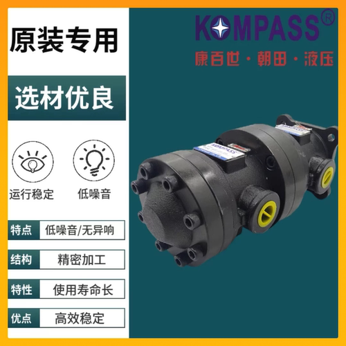 KOMPASS康百世串联双联定量叶片