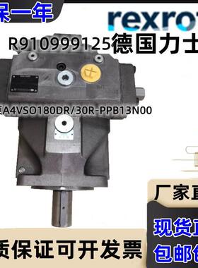 德国力士乐Rexroth柱塞泵 R910999125 A4VSO180DR/30R-PPB13N00