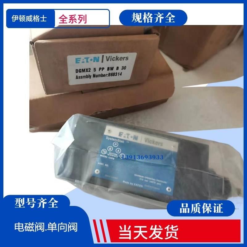 DG4V 3 6C M U C6 60 DG4V 3 2N M U B6 60美国伊顿 威格士减压阀