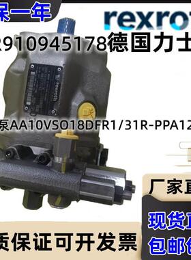 力士乐Rexroth柱塞泵 R910945178 AA10VSO18DFR1/31R-PPA12N00