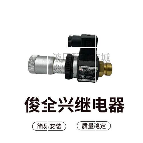 JC-JCS-02-N-1压力继电器现货