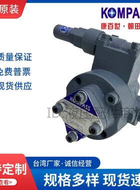KOMPASS康百世VOP-210/212/2216/220-F/L-RV-A1/A2/A3润滑泵 液压
