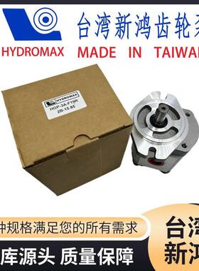 HGP-3A-F19R台湾HYDROMAXF新鸿8R F11R F14R F17R F23R F25R F28R