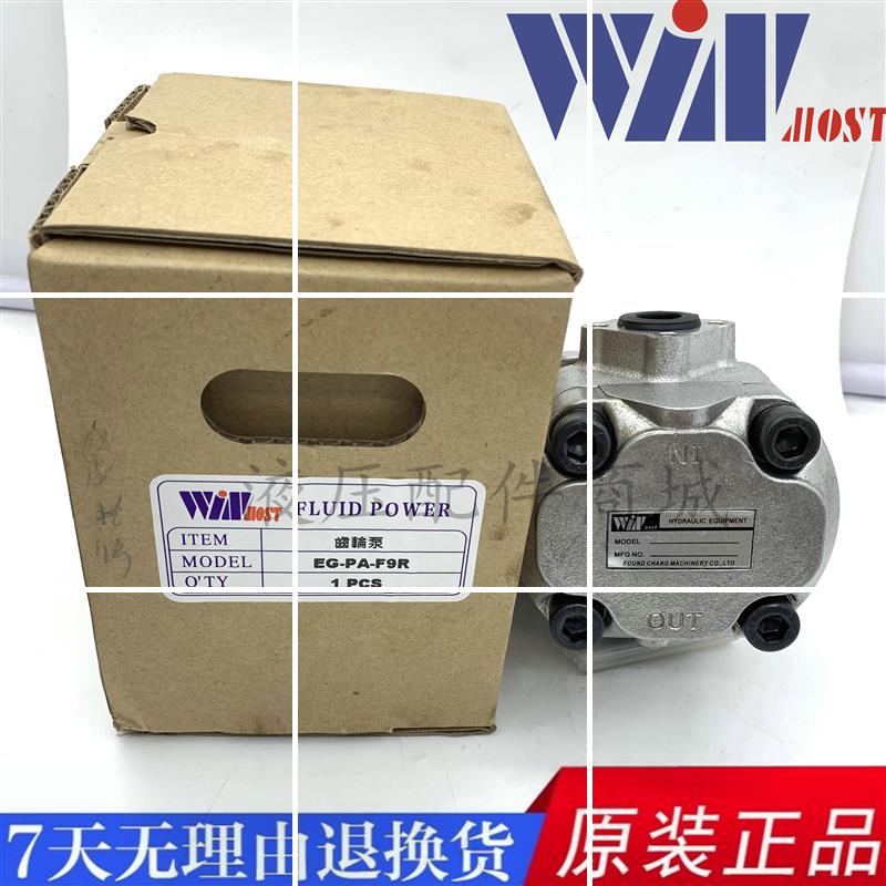 WINMOST台湾EG-PA-F6R F1R F2R F3R F4R F5R F7R F8R F9R现货