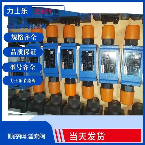 Rexroth力士乐叠加式节流阀Z2FS6-2-44/2QV单向阀Z2FS6A2-4X/2QV