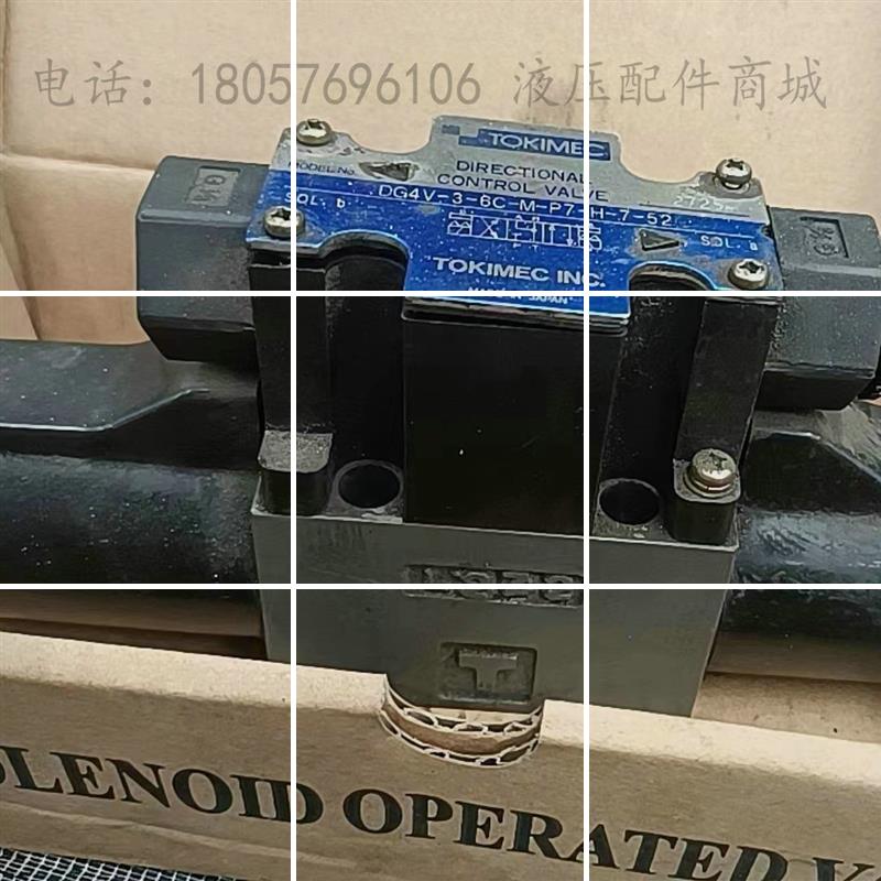 DG4V-3-6C-M-P7-H-7-52 液压阀现货 8C 2C 31C现货