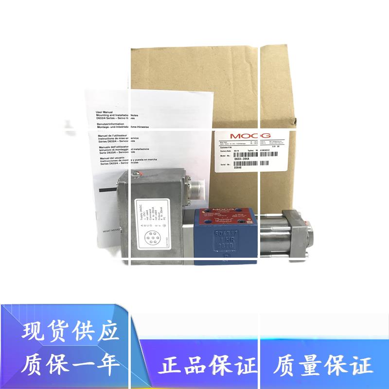 MOOG穆格伺服阀D661/D663-357C/D634/D635/D633-302B/G761-30现货