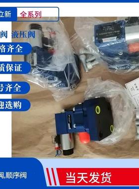 上海立新电液换向阀4WEH16H-L6X/6EG24NETZ5L立新先导式溢流阀