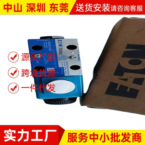伊顿威格士VICKERS电磁阀DG4V-3-2BL-M-U-H7-60 DG4V32BLMUH760