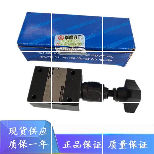 华德直动式溢流阀DBDH6G10B/315/2 DBDH10G/20G/30G10B/315液现货