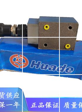 北京华德叠加式溢流阀Z2DB6VC2-40B/200 Z2DB10VC2-40B/200液现货