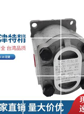 CBT-E320/20FEL2 液压技术有限公司 液压泵现货