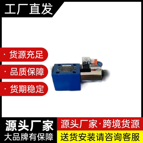 4WE10E-L3X/CG24NZ5L上海立新液压阀4WE10J10G 10H 10H电磁换向阀
