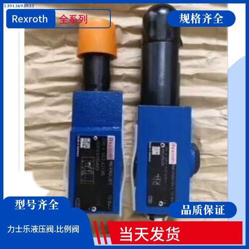 力士乐先导式抗衡阀电磁球阀