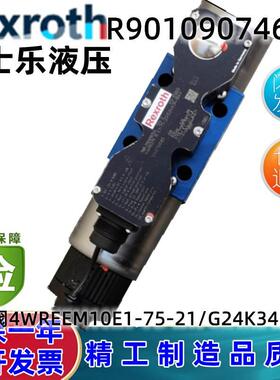 力士乐Rexroth方向阀 R901090746 4WREEM10E1-75-21/G24K34/B6V