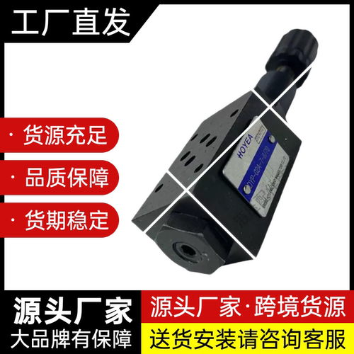 HOYEADYP-02A-7-8/70/ DYP-03液压叠加式平衡阀DY-02P-31现货