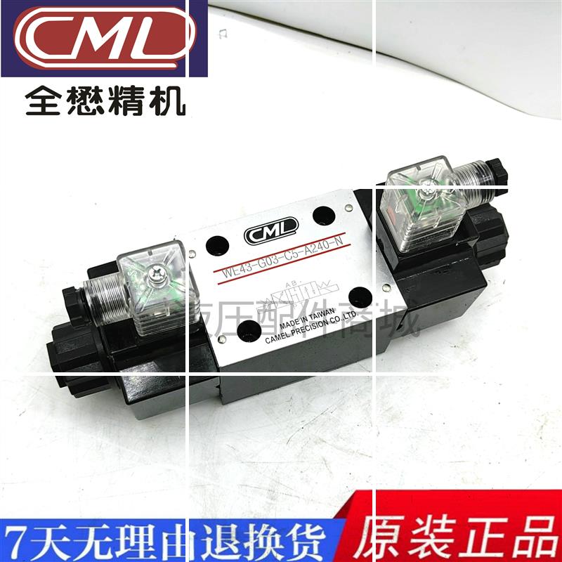 WE42-G03-B11B-A240-N台湾CML电磁阀WE43-G03-C11裁断机现货