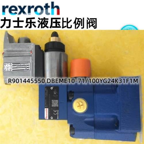 德国力士乐Rexroth比例阀 R901445550 DBEME10-71/100YG24K31F1M
