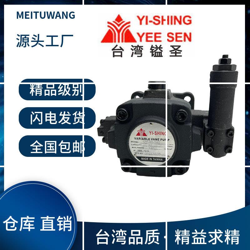 YENSENVP HVP-30 40 -F-140 A3 A2 叶片泵油泵变量叶现货