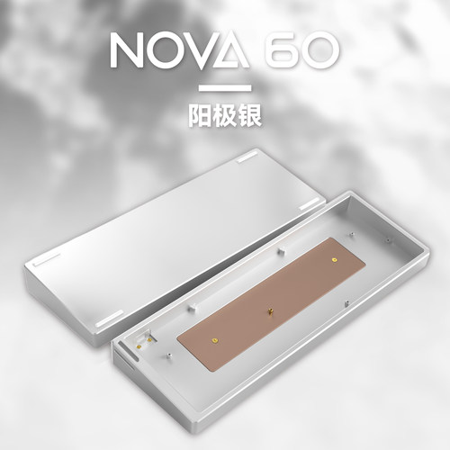 KBDIY&MMD NOVA60机械键盘外壳改装gh60CNC铝合金wooting60改磁轴