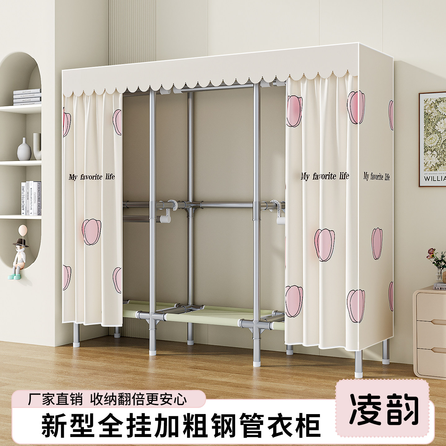 加粗钢管全封闭拉链式简易衣柜图片