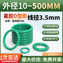 1000线径3.5mm耐腐蚀磨高温油封橡胶密封圈o型圈 氟胶O型圈外径10