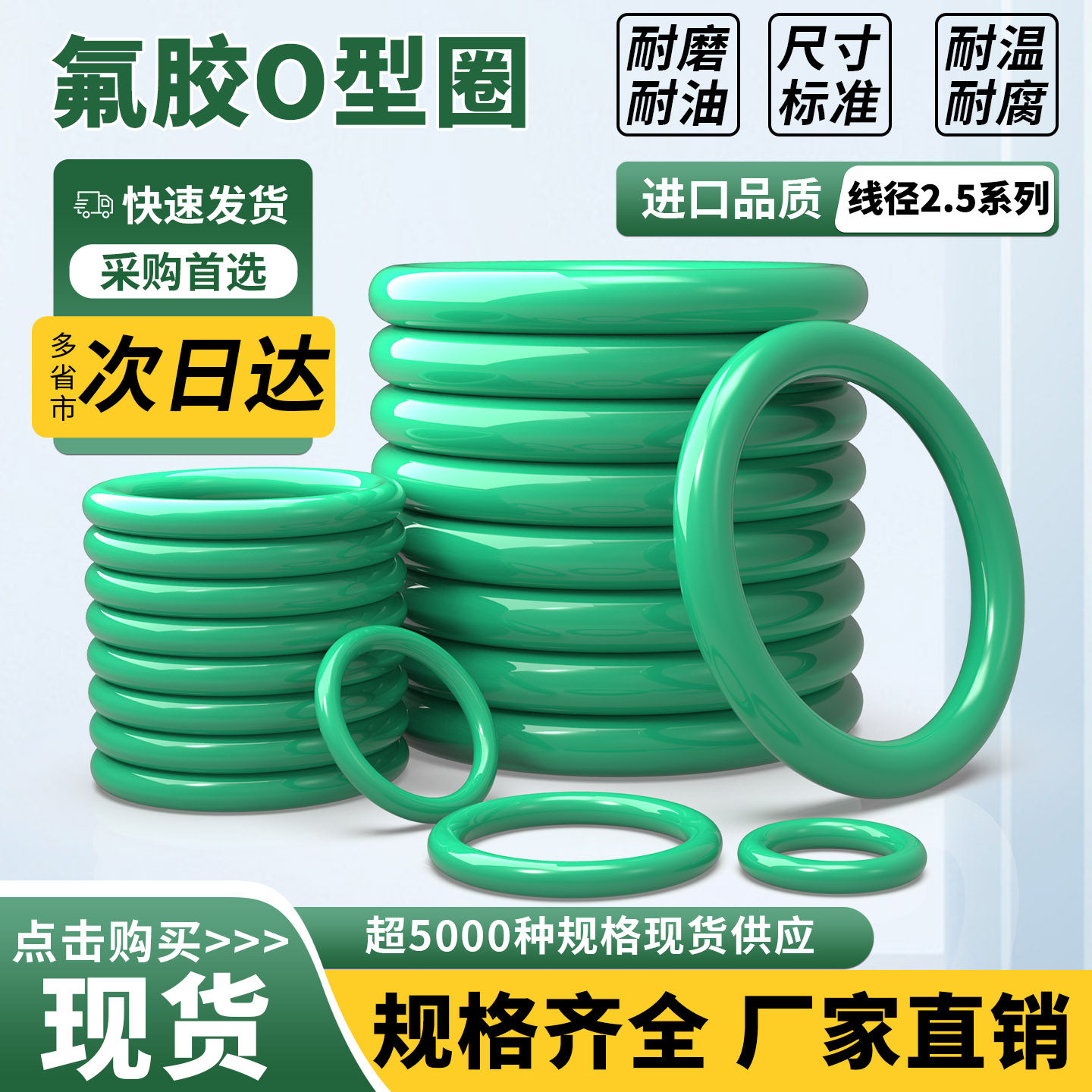 氟橡胶o型圈外径6-220*线径2.5mm耐高温高压酸碱胶大全 O形密封圈