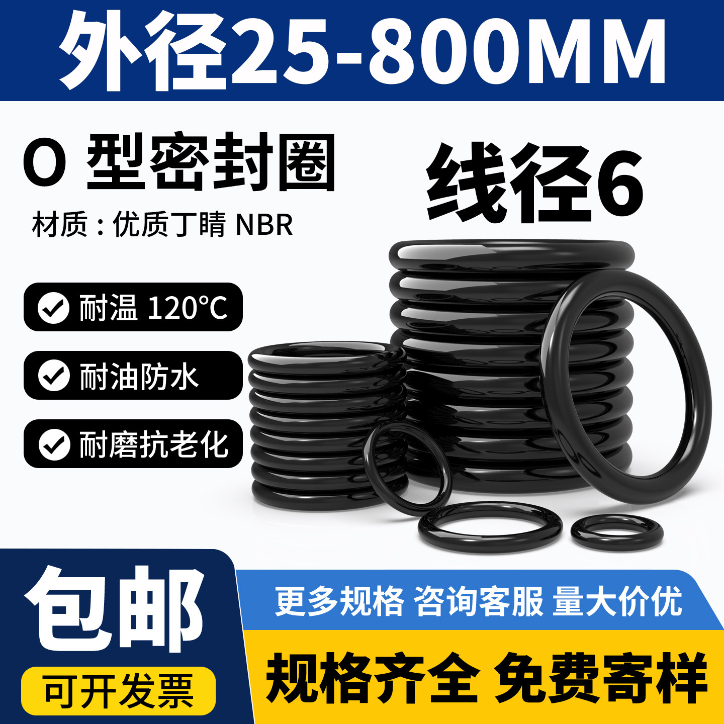 线径6外径30-500mm密封圈