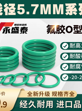 线径5.7外径30-600氟橡胶耐油高温腐蚀绿棕色O形胶骨架油封O型圈