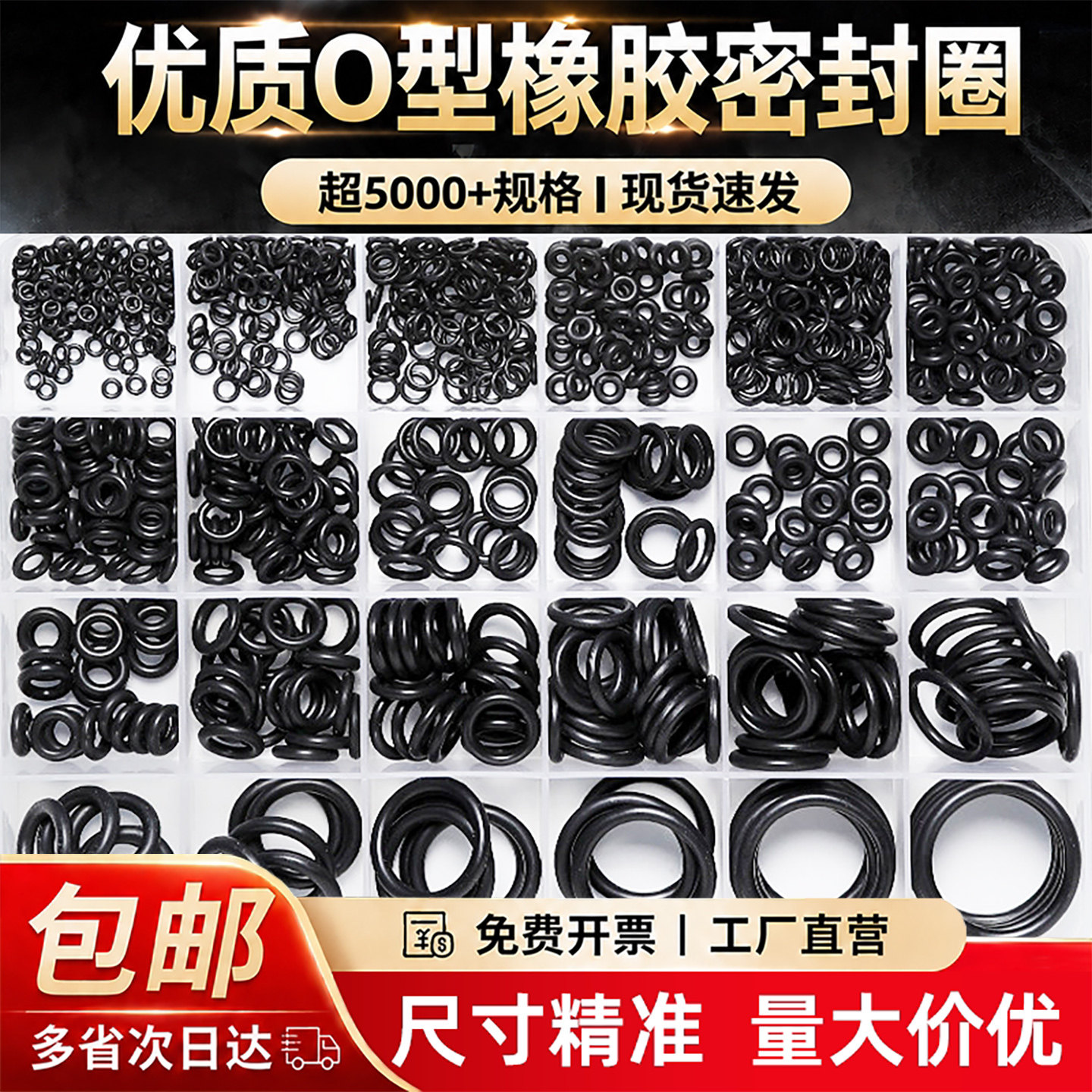 橡胶密封圈o型圈丁腈耐油防水密封垫圈耐高温耐磨硅胶氟胶O形油封图片