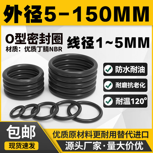 【NO1全网热销】密封圈o型圈大全