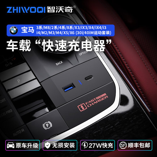 适用宝马3系X3X5充电拓展USB模块