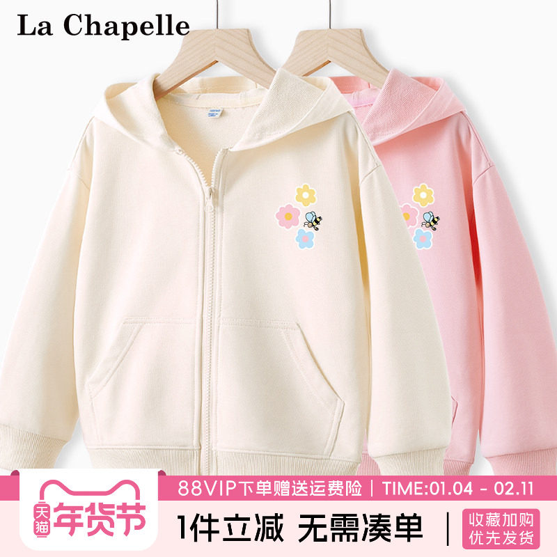 拉夏贝尔女童外套春秋儿童洋气衣服大童秋季时髦卫衣2026新款秋装,童装/婴儿装/亲子装,普通外套,淘宝优惠券,粉丝福利购,淘宝优惠卷