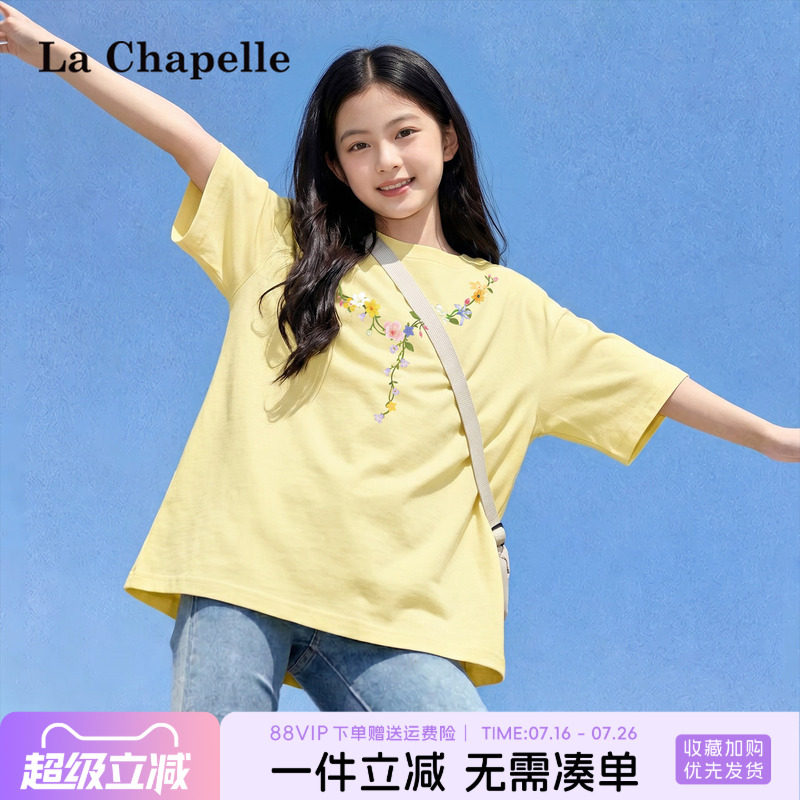 拉夏贝尔女童夏季短袖女大童奶油黄休闲t恤衫儿童洋气时髦体恤衫 - 实物图