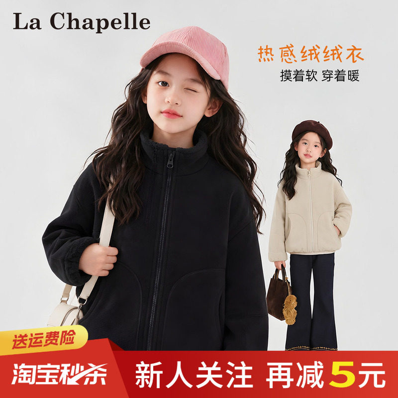 拉夏贝尔女童外套秋冬加厚黑色立领上衣保暖开衫儿童摇粒绒夹克厚
