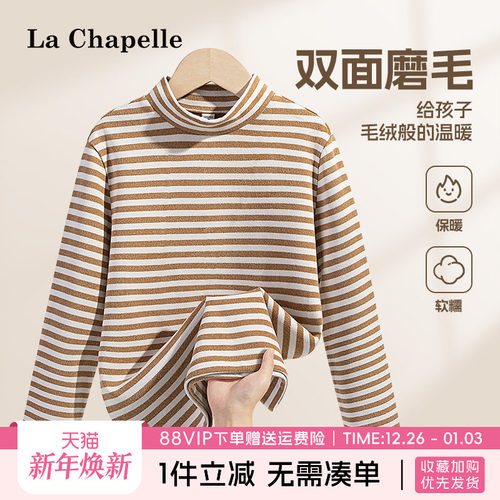 lachapellekids儿童条纹打底衫