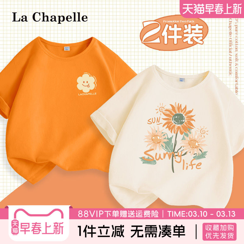 拉夏贝尔女童橙色短袖t恤夏季大童纯棉上衣儿童夏装半袖女孩体恤