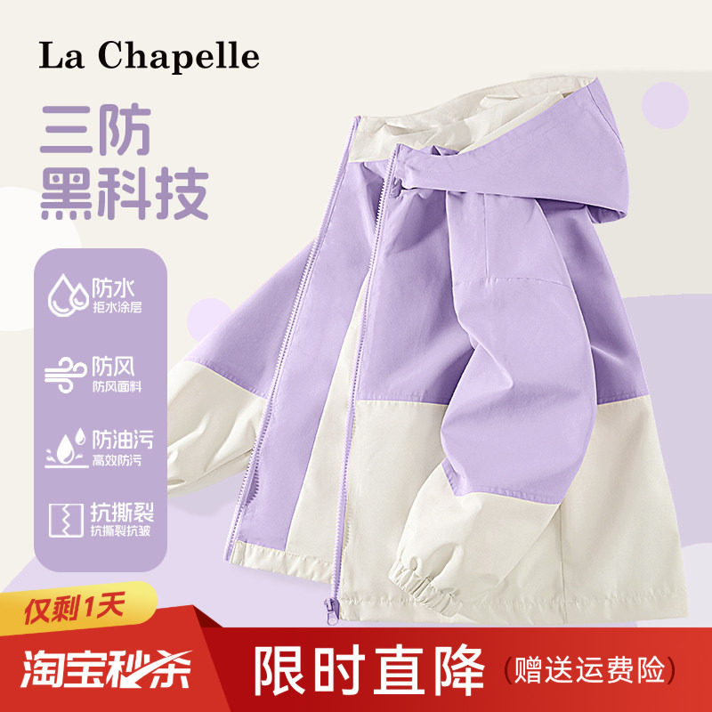 拉夏贝尔女童夹克外套图片