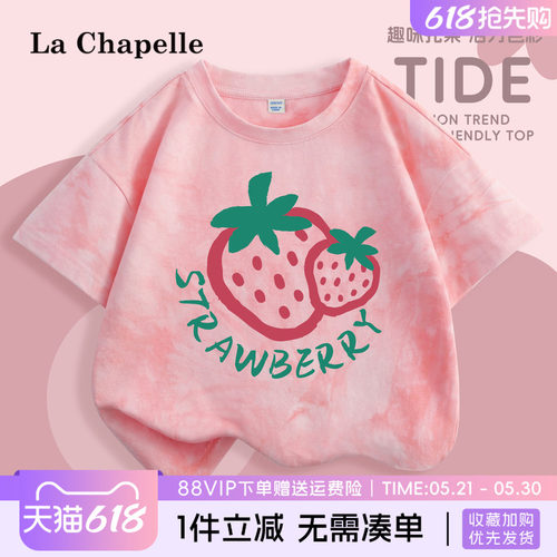 拉夏贝尔女童扎染短袖T恤