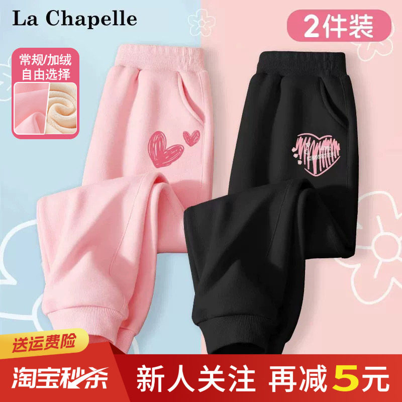 拉夏贝尔女童裤子秋冬款2026新款长裤女孩加绒卫裤儿童黑色运动裤