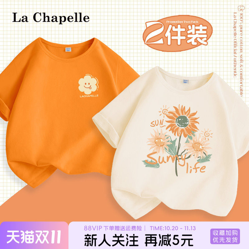 拉夏贝尔女童橙色短袖t恤夏季大童纯棉上衣儿童夏装半袖女孩体恤