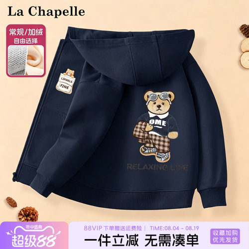 拉夏贝尔男童秋季外套