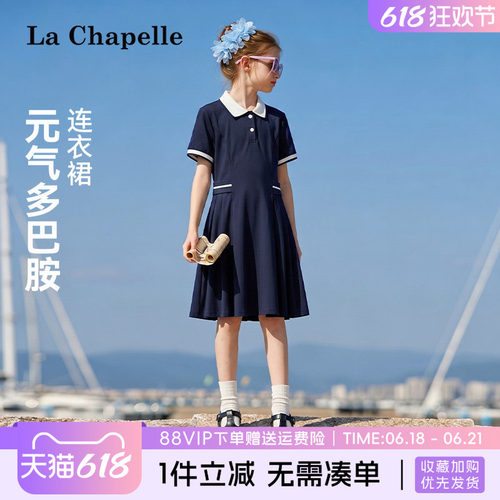 拉夏贝尔2026新款连夜裙