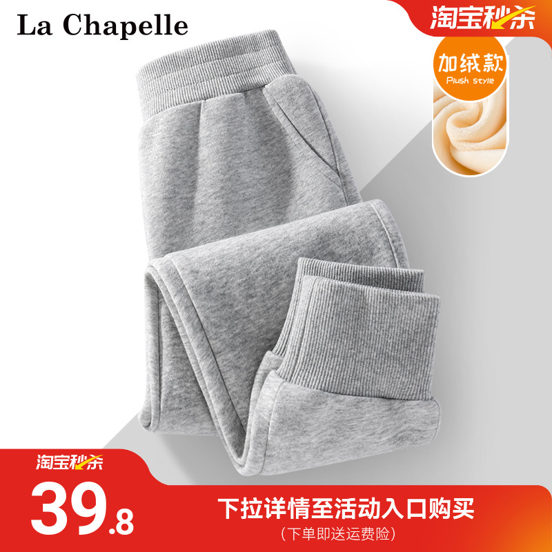 拉夏贝尔女童秋季卫裤