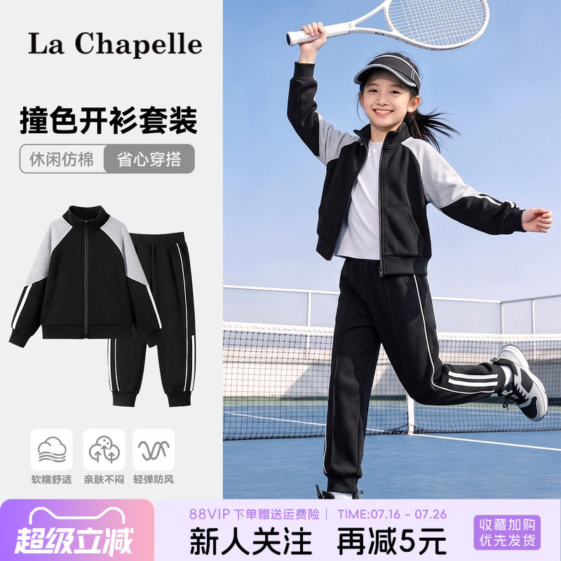 拉夏贝尔女童秋季运动套装图片