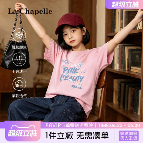 拉夏贝尔女童2026新款短袖