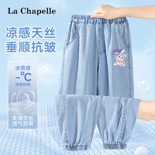 LaChapellekids天丝牛仔防蚊裤
