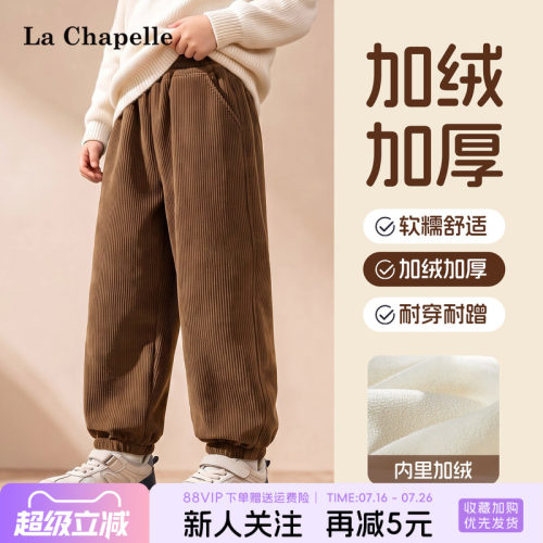 拉夏贝尔儿童灯芯绒裤子
