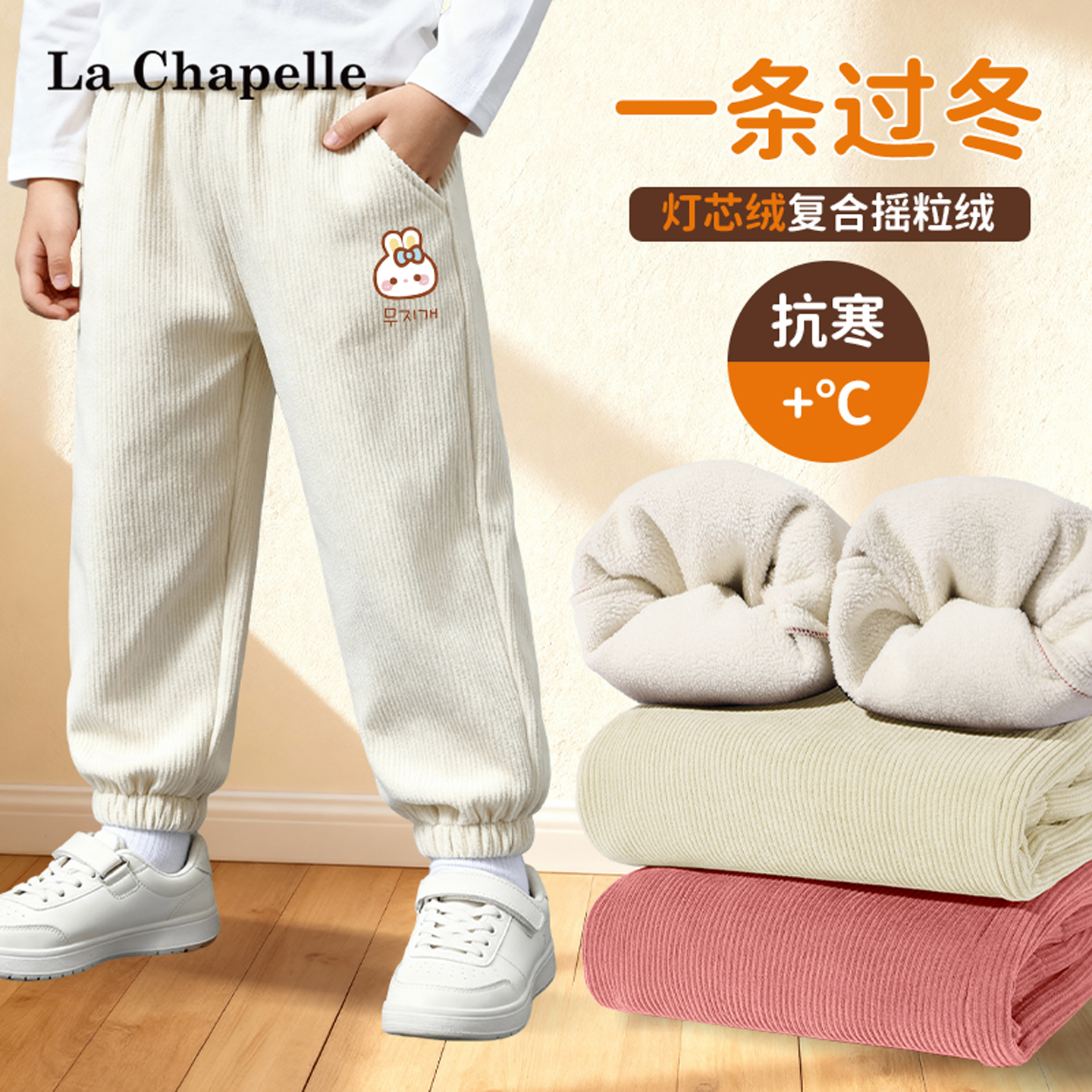拉夏贝尔儿童灯芯绒裤子冬季女大童保暖长裤2025新款女童加绒卫裤
